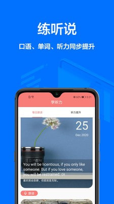 中英文翻译app