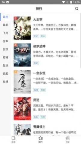 查查小说app手机版