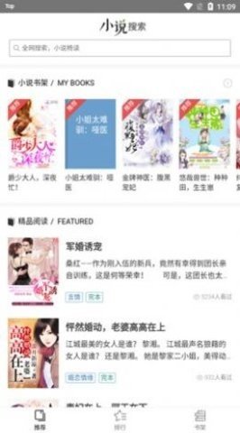 查查小说app手机版