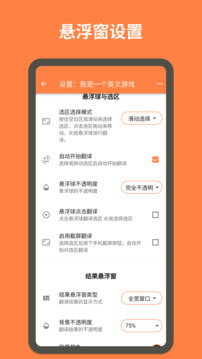 游戏翻译大师最新版