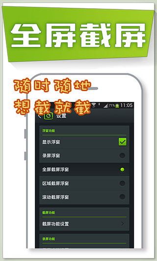 咔咔截屏录屏大师v1.3.1安卓客户端