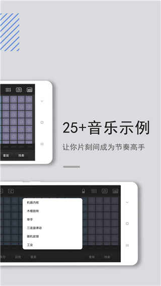 电音鼓垫app下载