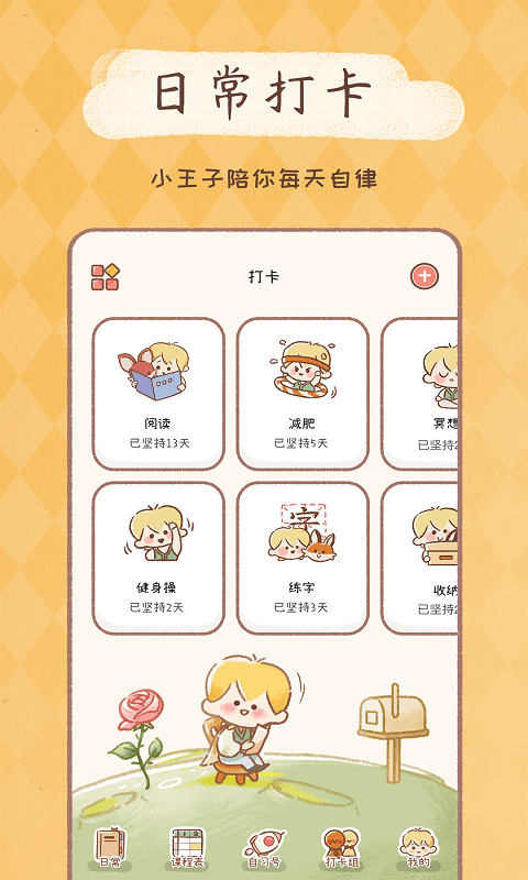 yoyo记账