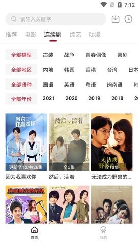 东辰影视下载安装包
