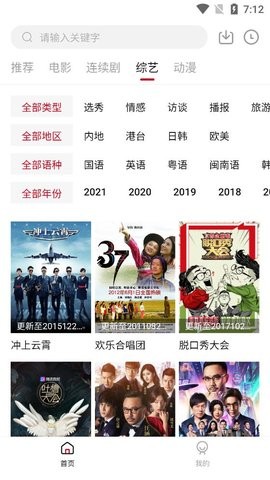 东辰影视下载安装包