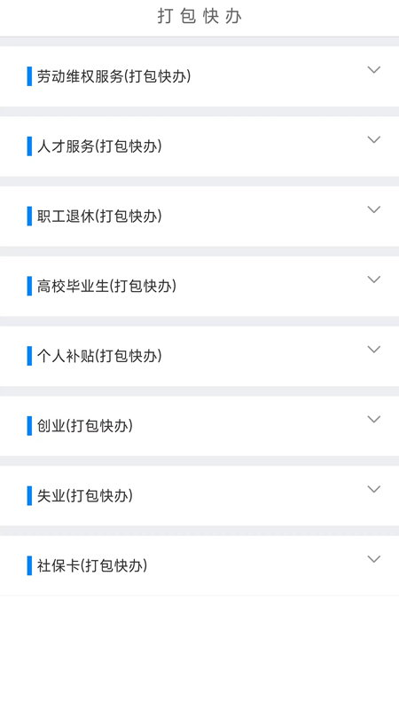 南宁智慧人社养老