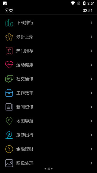唯趣应用商店最新版本下载