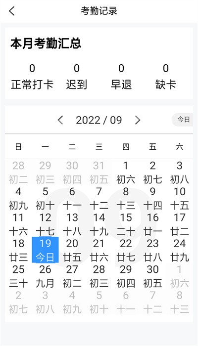 智慧安保管理平台