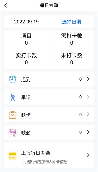 智慧安保管理平台