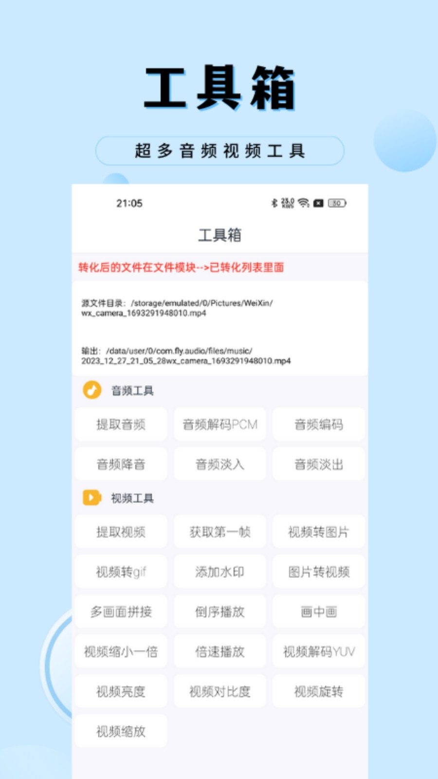 音乐剪辑工厂