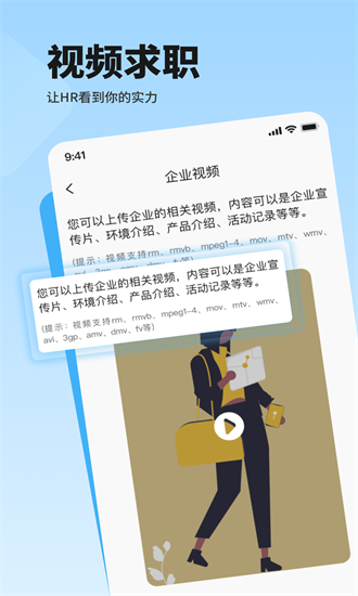 邦芒直聘app下载