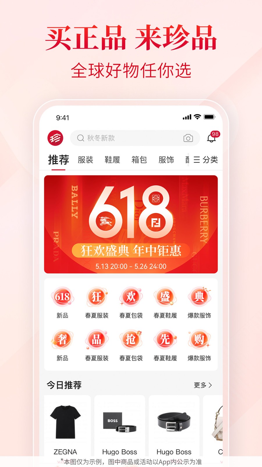 珍品网
