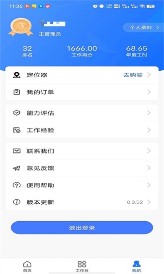 同颂活路