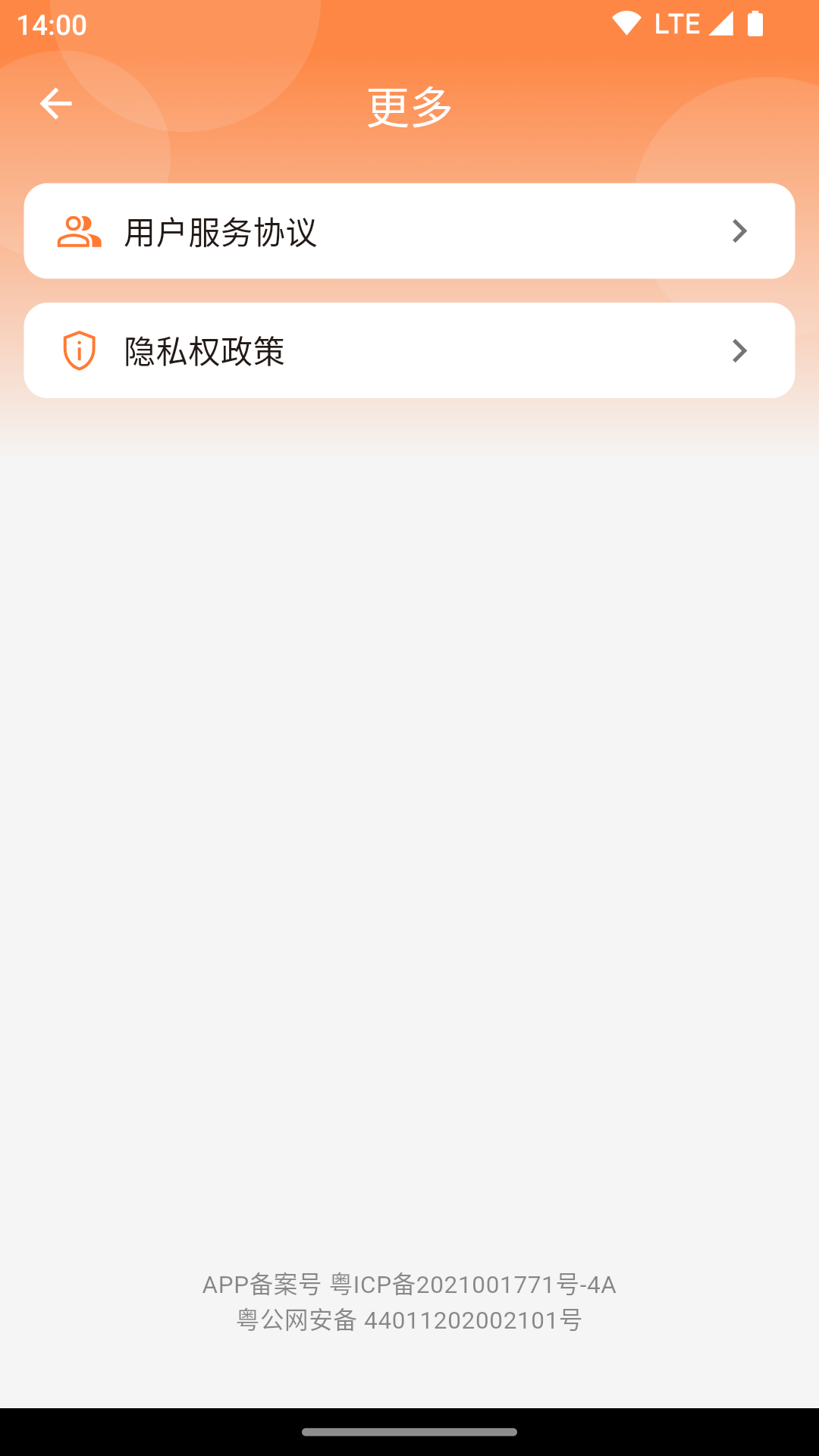 uwatts优瓦时供热收费