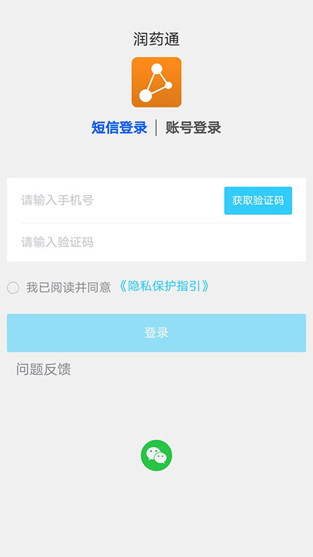 润药通大药房
