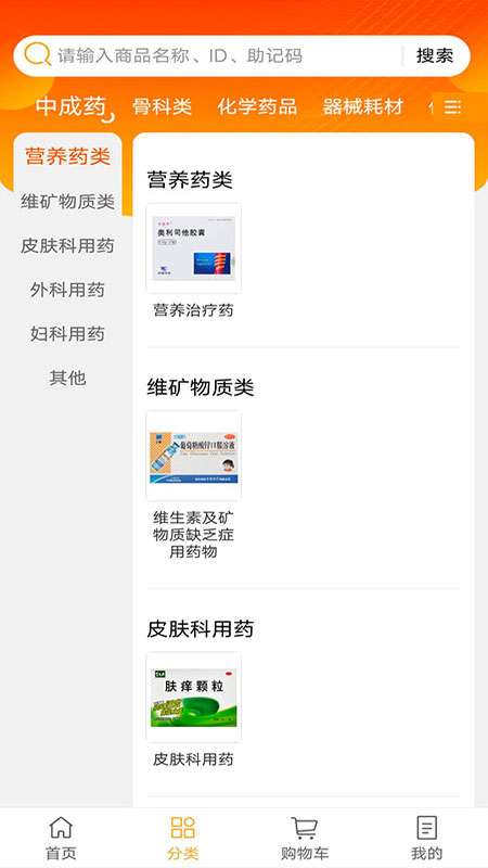 润药通大药房