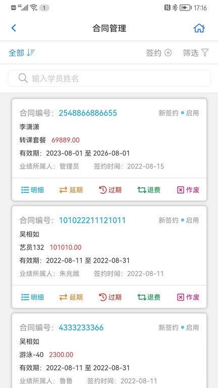 卡米星校