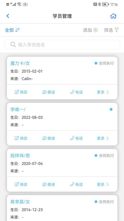 卡米星校