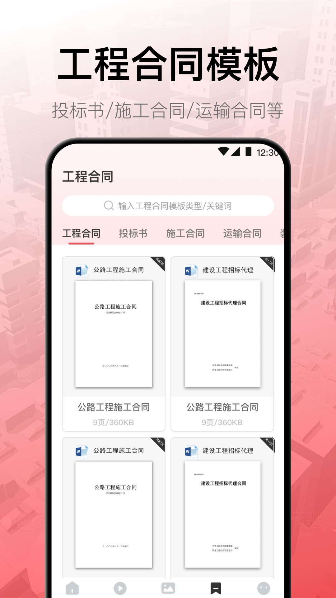 cad工程制图
