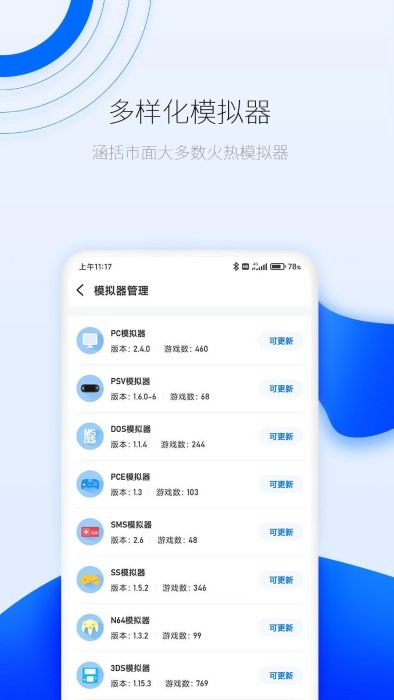 爱吾游戏厅app官网版
