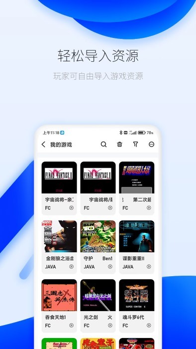 爱吾游戏厅app官网版