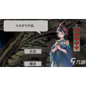 如何提升鬼谷八荒NPC好感度？全面介绍与攻略