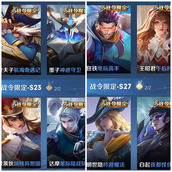 王者荣耀2025第一期战令皮肤是什么？