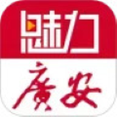 魅力广安