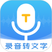 录音