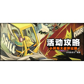 绝区零攻略揭秘 小邦布5S坏以骸第2天 特殊环境考核04高效通关指南