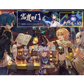 《原神5.3版本新时装曝光 你绝对不能错过的内容一览》