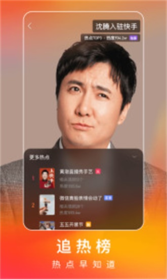 快手app下载苹果版