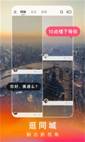 快手app下载苹果版