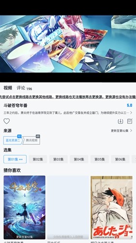 澜之漫正版下载