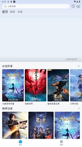 澜之漫正版下载