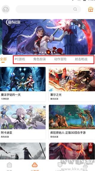 云点击云电脑