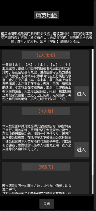 惊天一剑