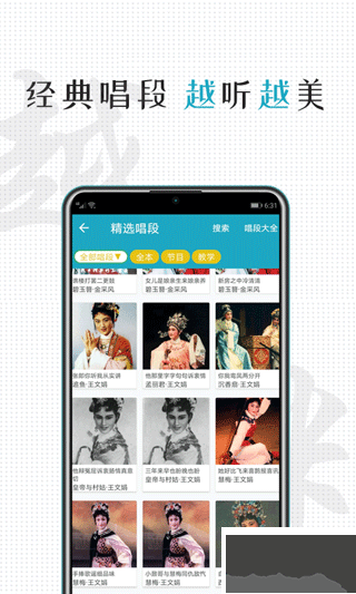 越剧迷