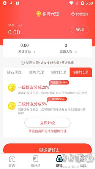 刷圈精灵安卓版