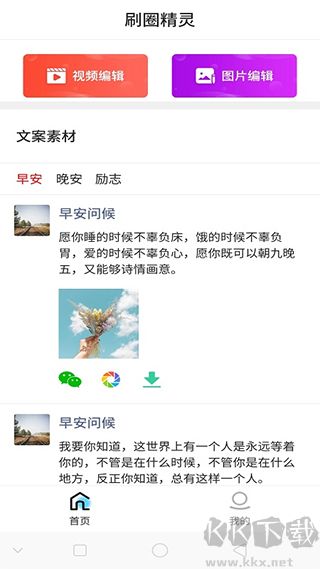 刷圈精灵
