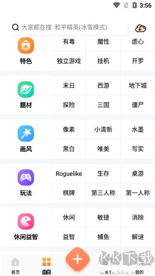 骑士