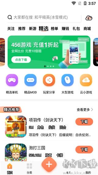 骑士