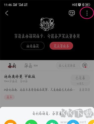 a站手机免费版