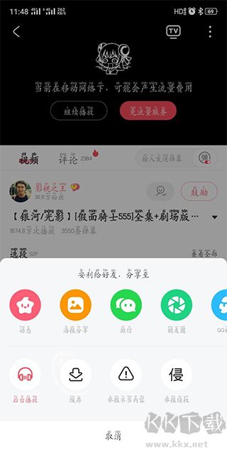 a站手机免费版