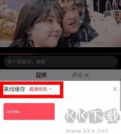 a站手机免费版