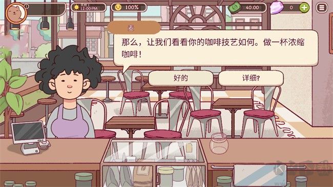 (Good Coffee)