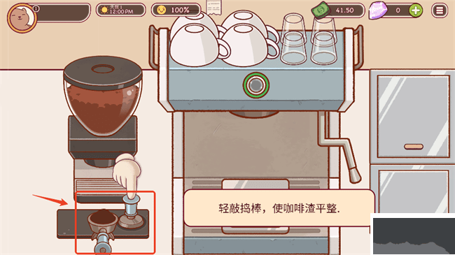 (Good Coffee)