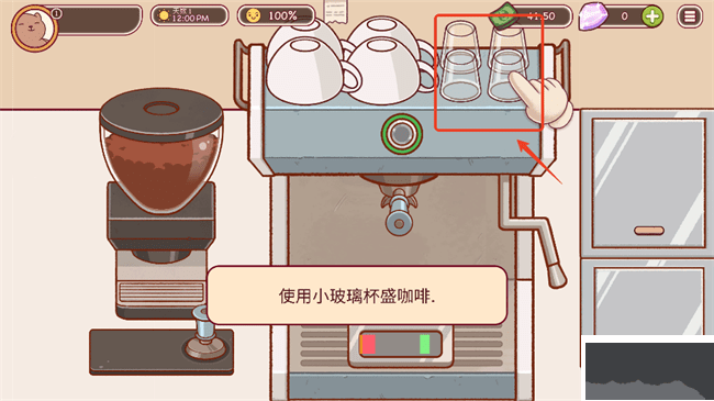 (Good Coffee)