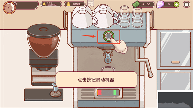 (Good Coffee)