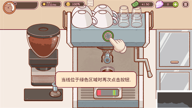 (Good Coffee)